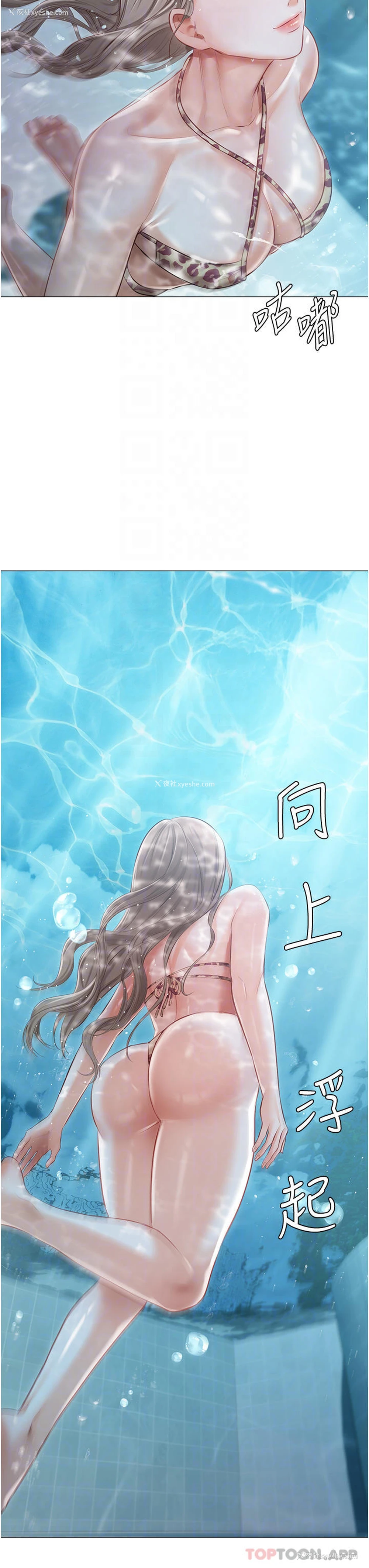 14P - 私宅女主人