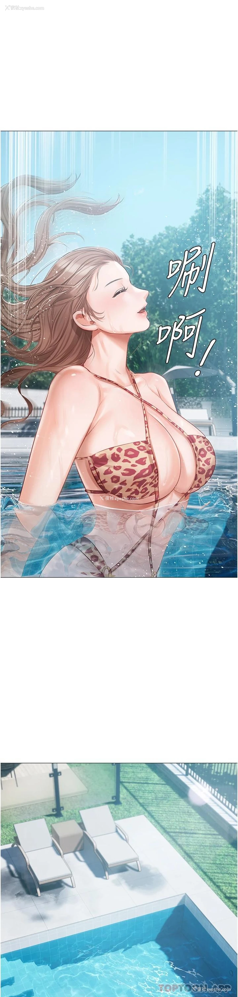 15P - 私宅女主人