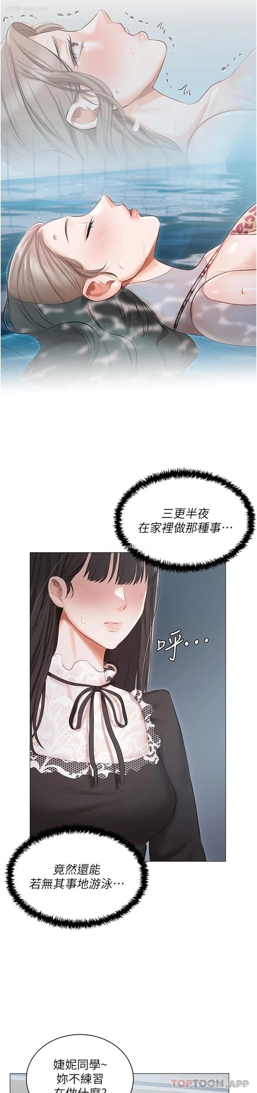 19P - 私宅女主人