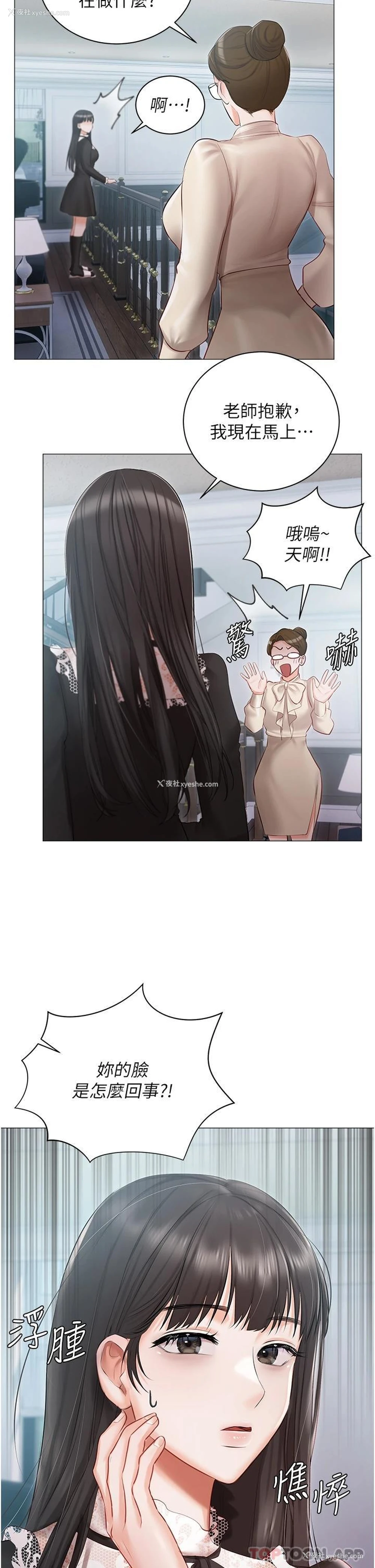 20P - 私宅女主人