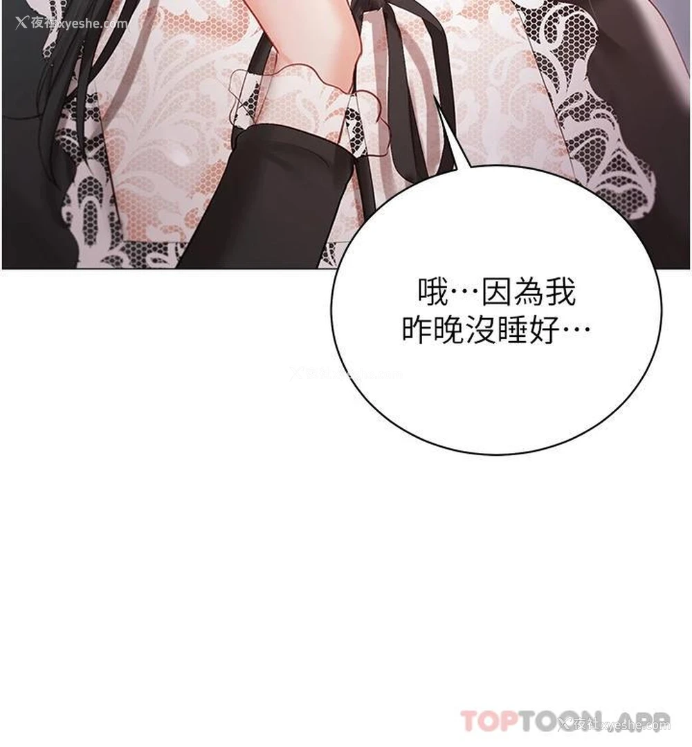 21P - 私宅女主人