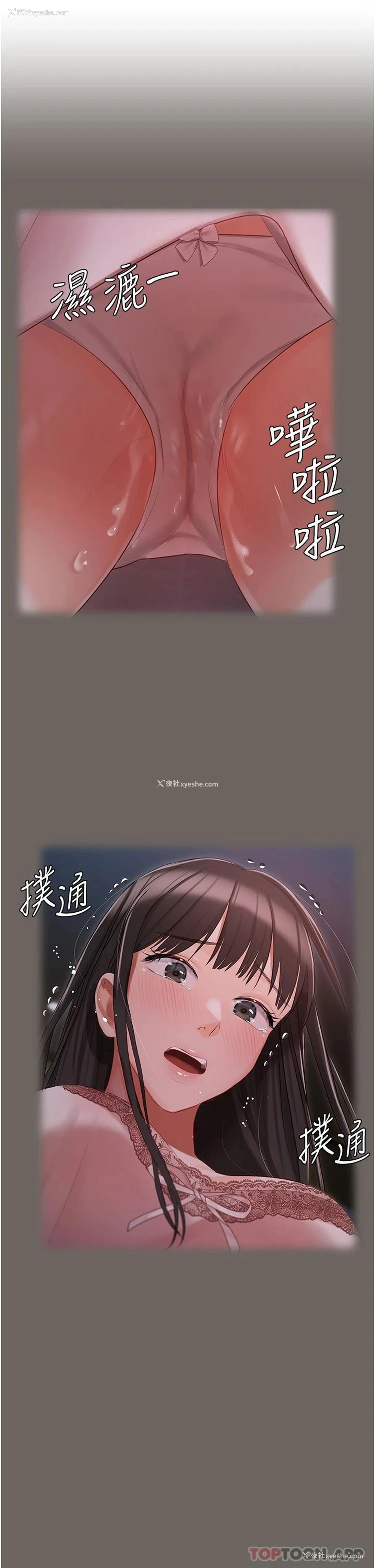 22P - 私宅女主人