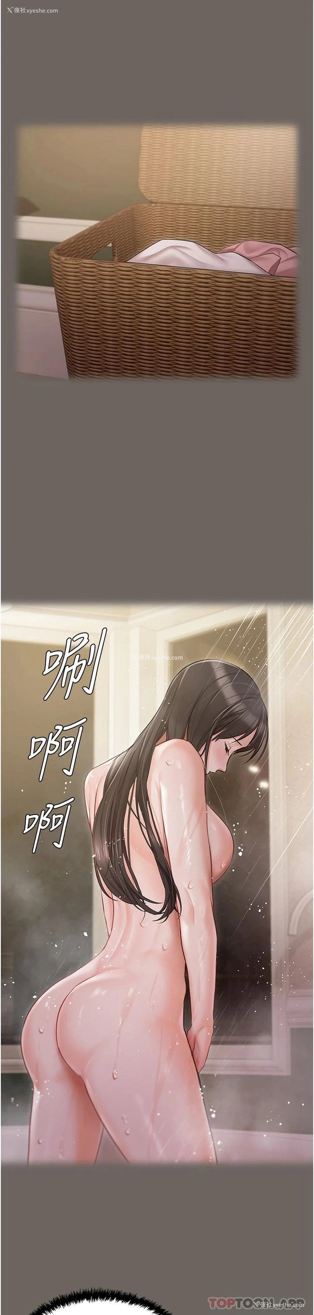 23P - 私宅女主人