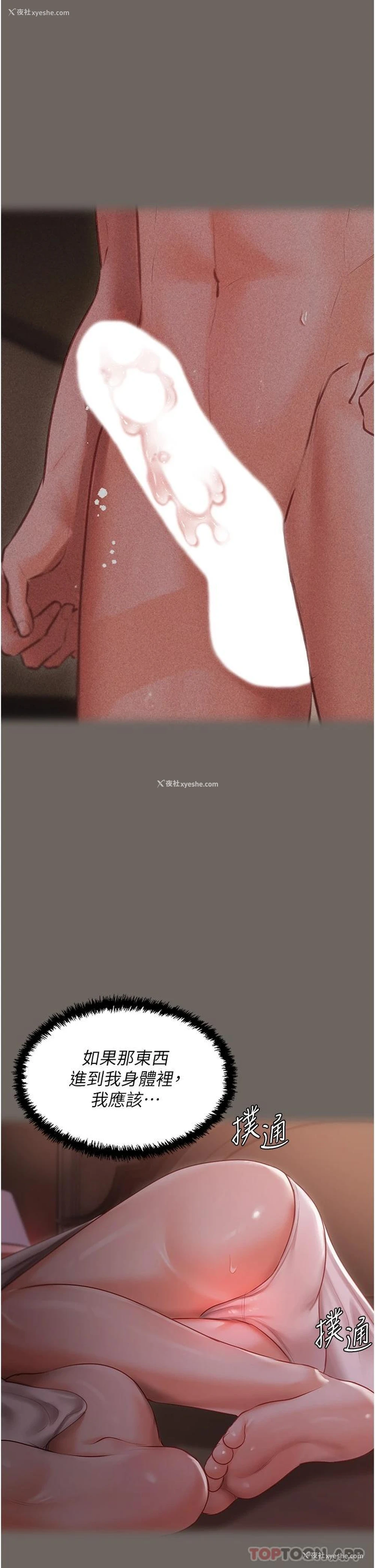 26P - 私宅女主人
