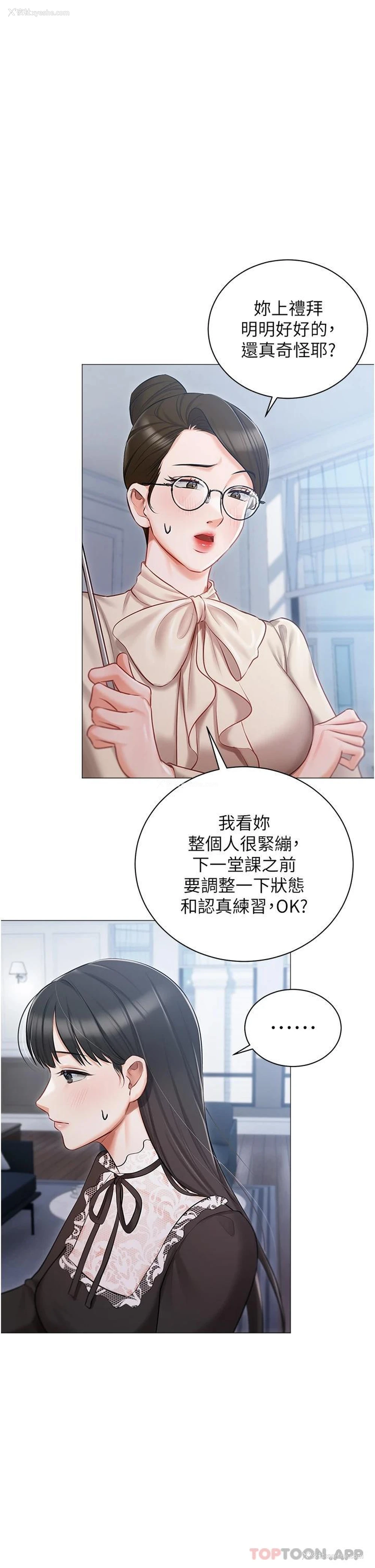 29P - 私宅女主人