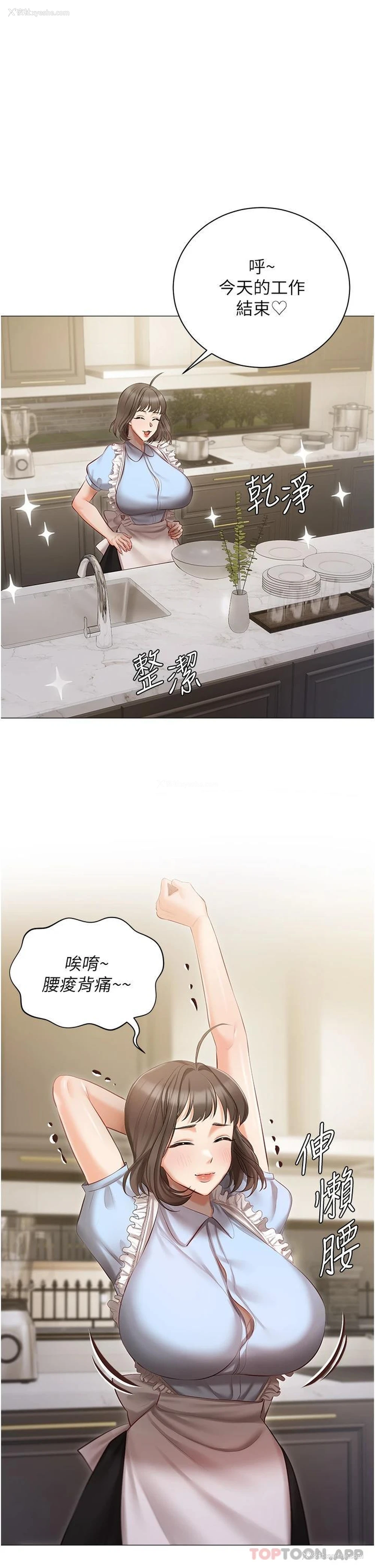 32P - 私宅女主人
