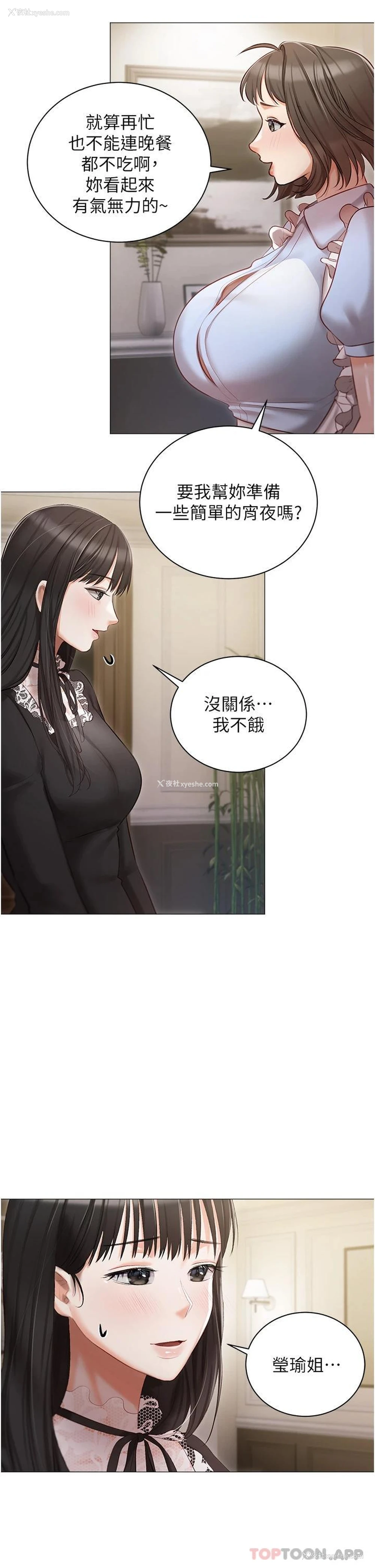 35P - 私宅女主人