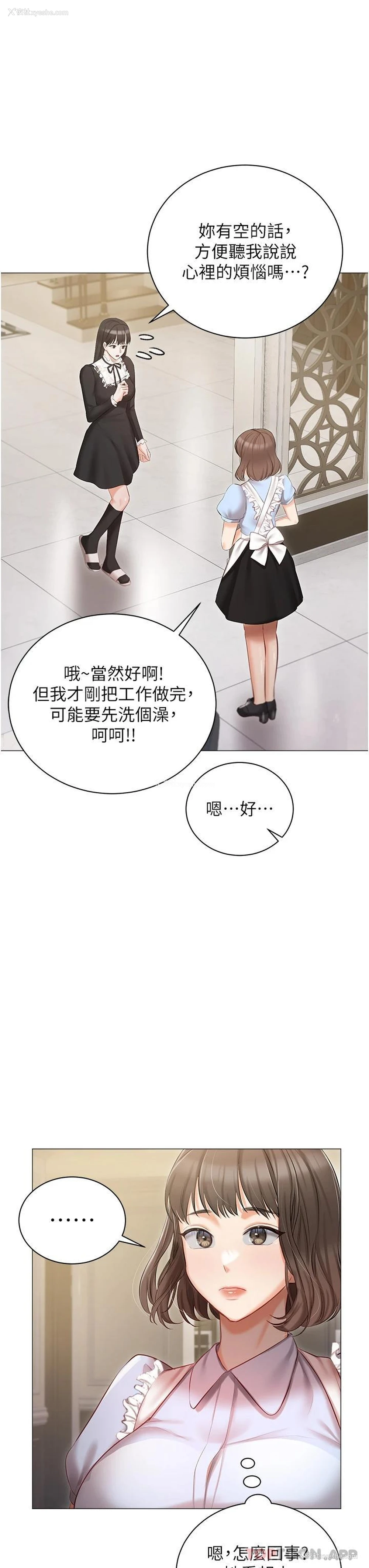 36P - 私宅女主人