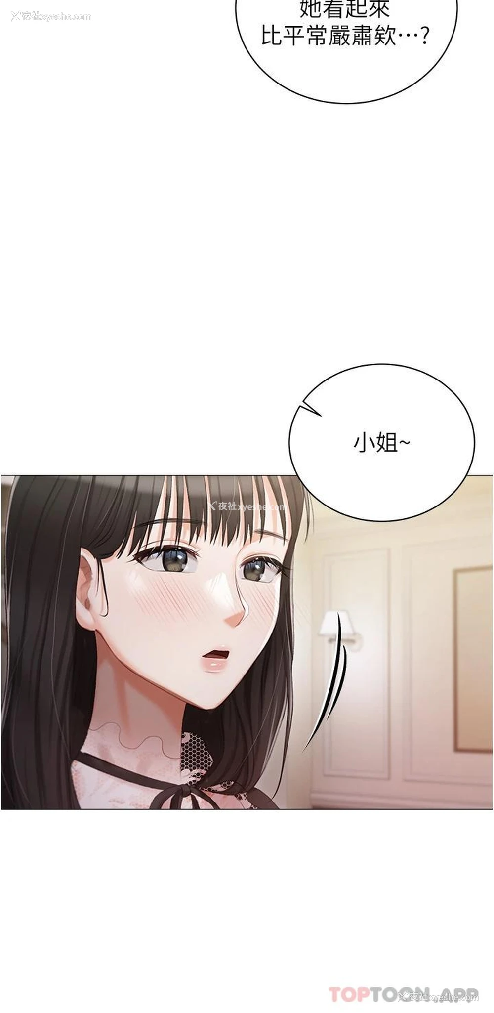 37P - 私宅女主人