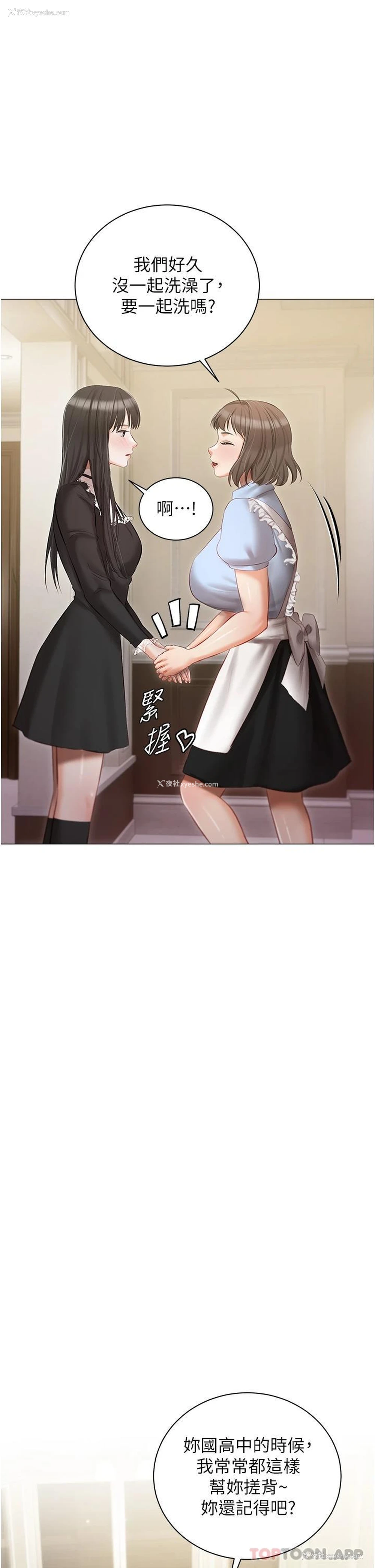38P - 私宅女主人