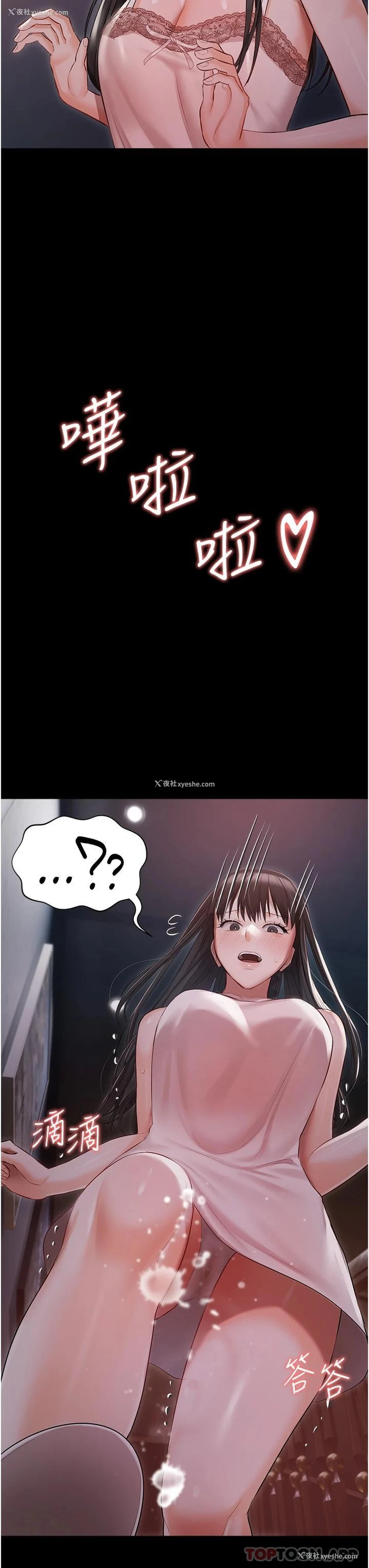 3P - 私宅女主人