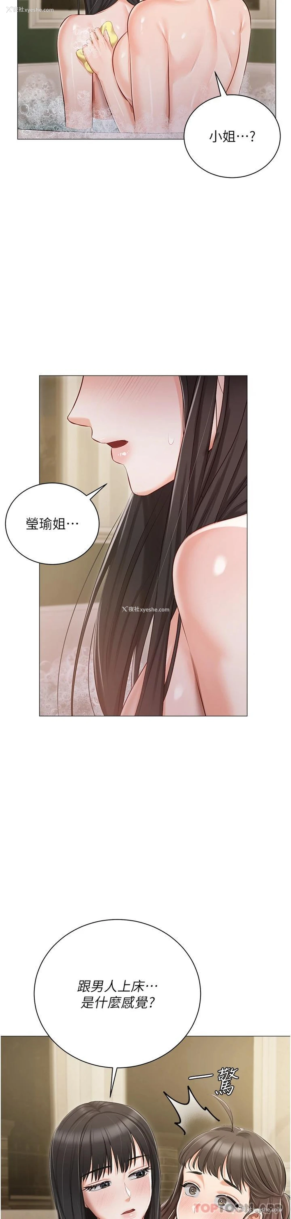 41P - 私宅女主人