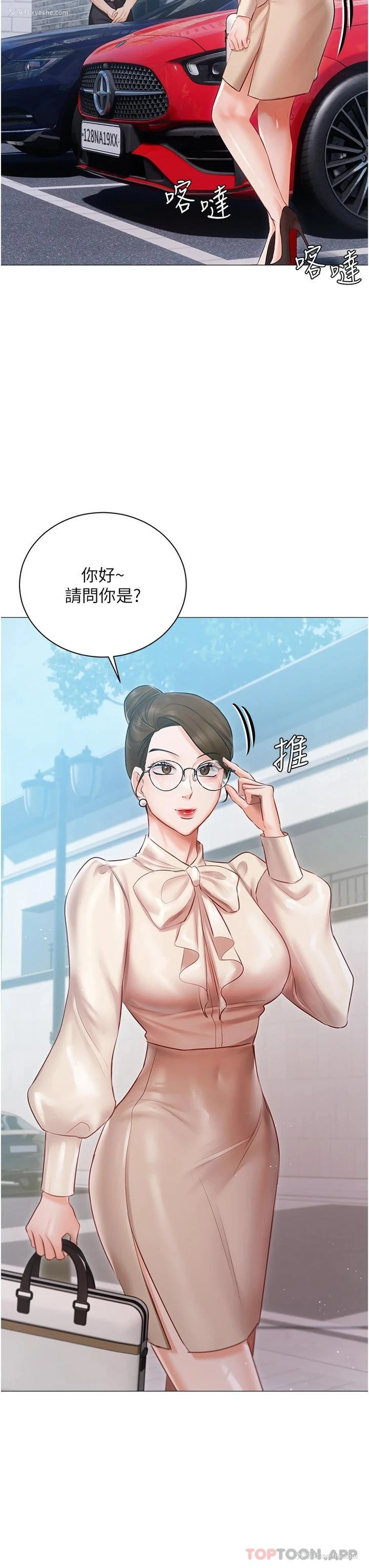 9P - 私宅女主人