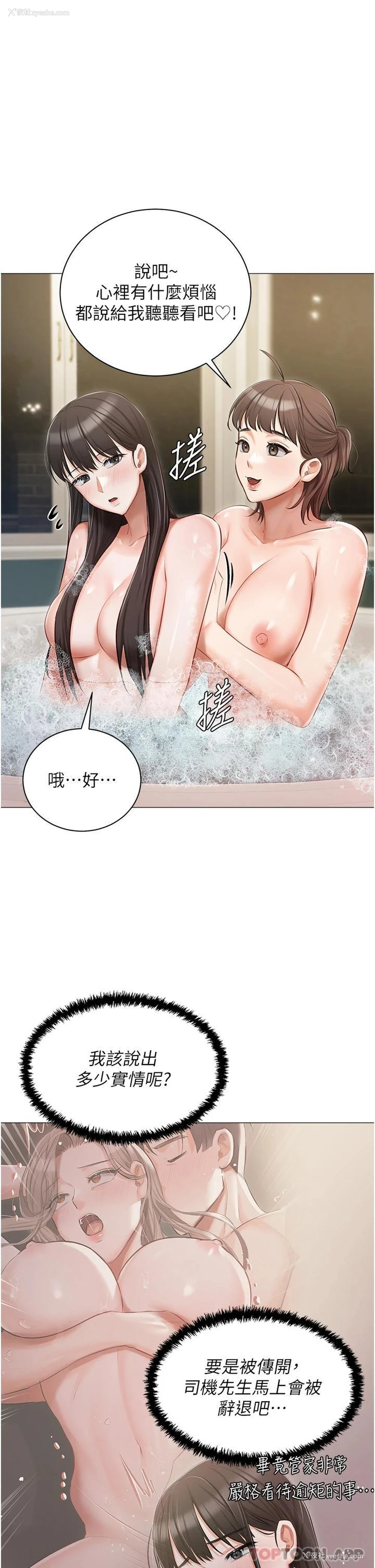 1P - 私宅女主人