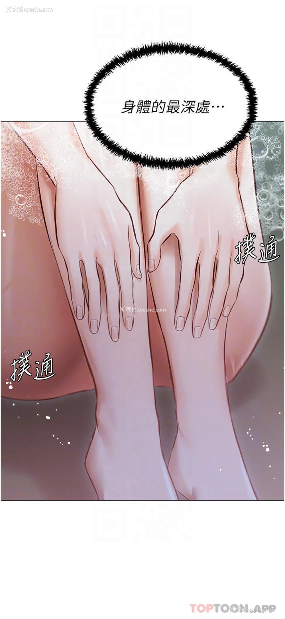 12P - 私宅女主人