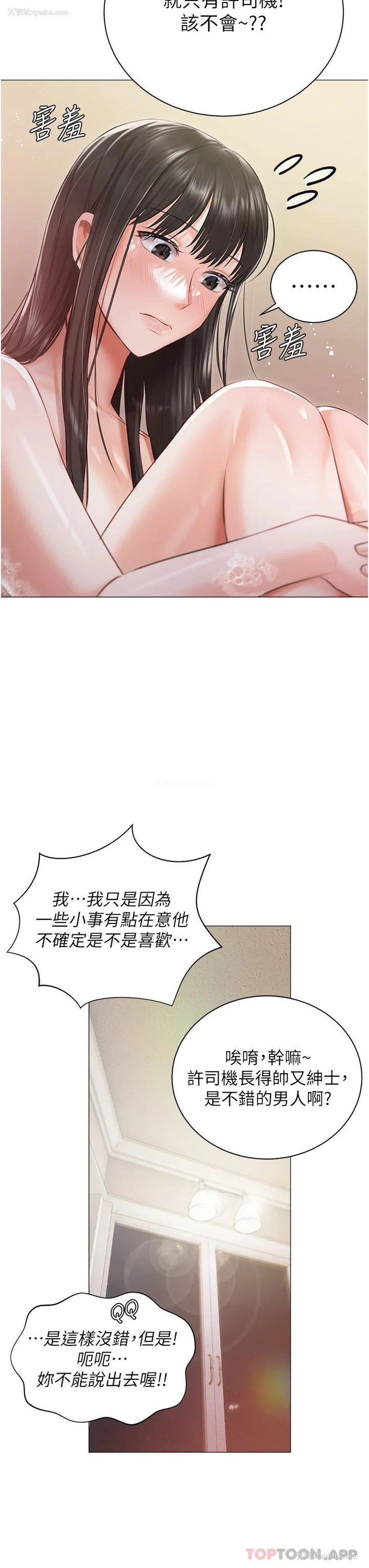 15P - 私宅女主人