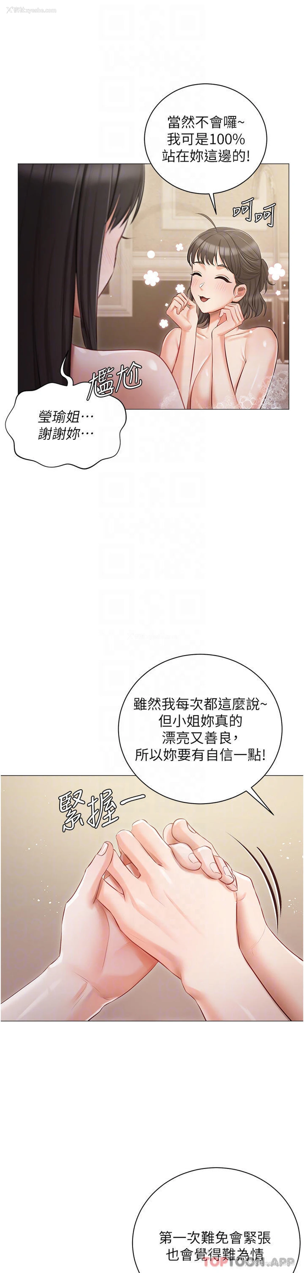 16P - 私宅女主人