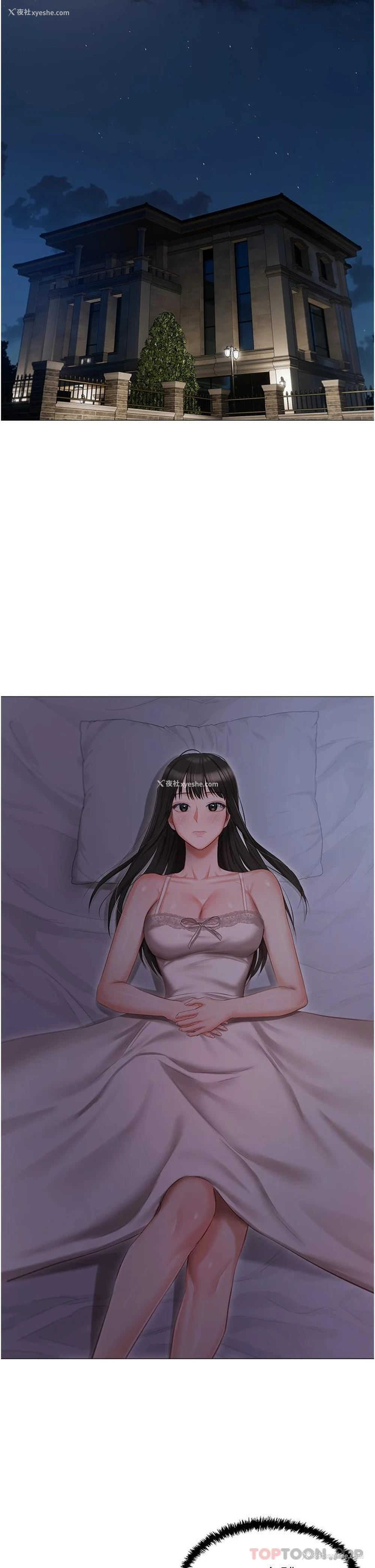 19P - 私宅女主人