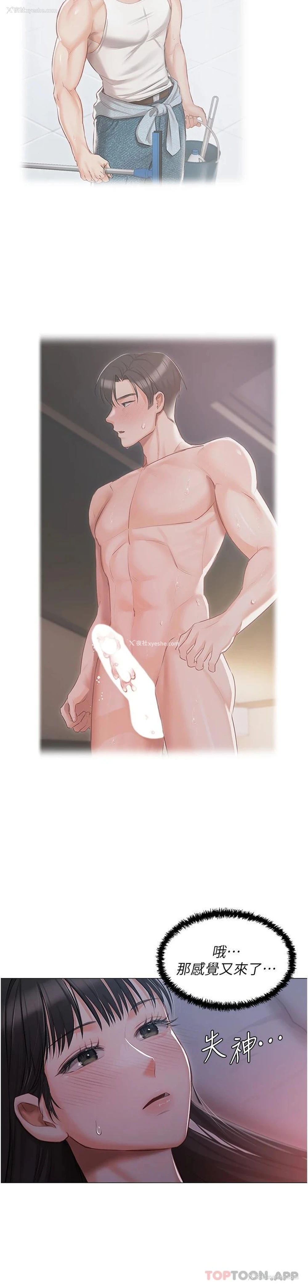 21P - 私宅女主人