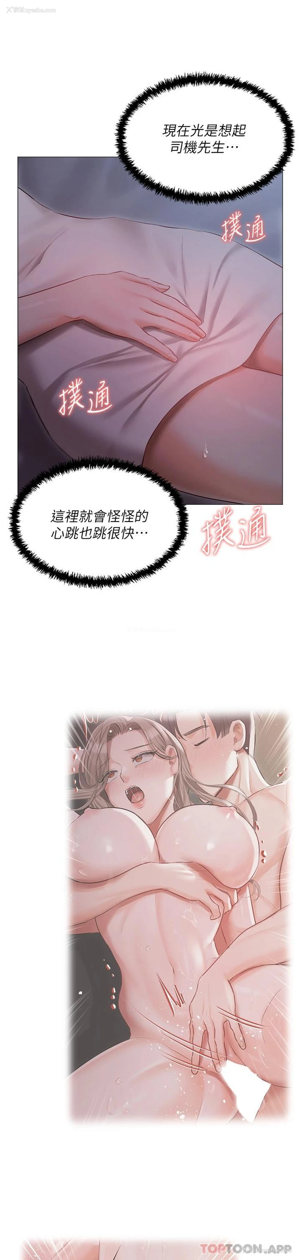 22P - 私宅女主人