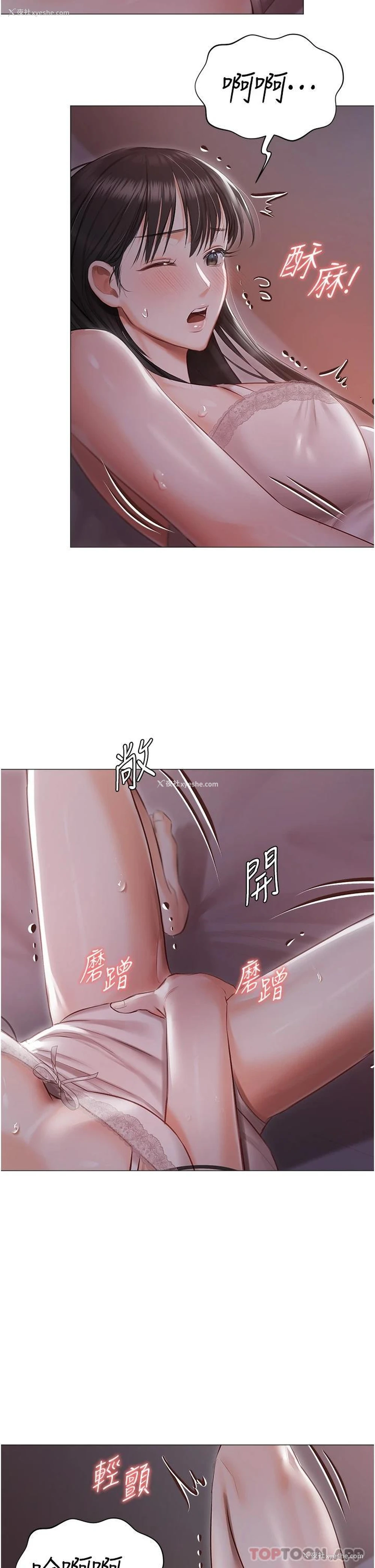 25P - 私宅女主人