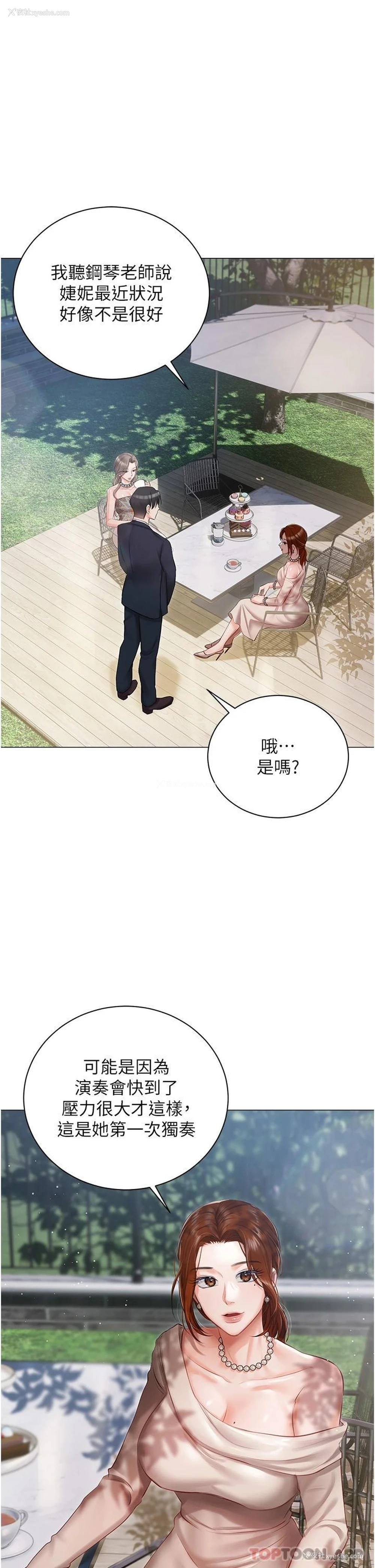 29P - 私宅女主人