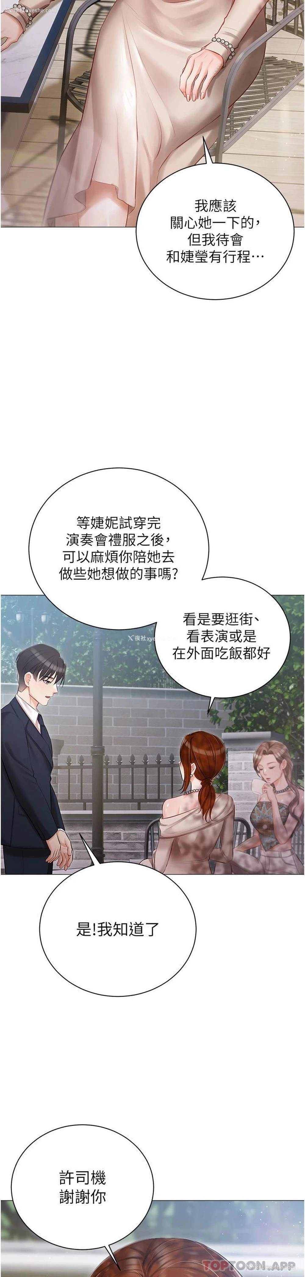 30P - 私宅女主人