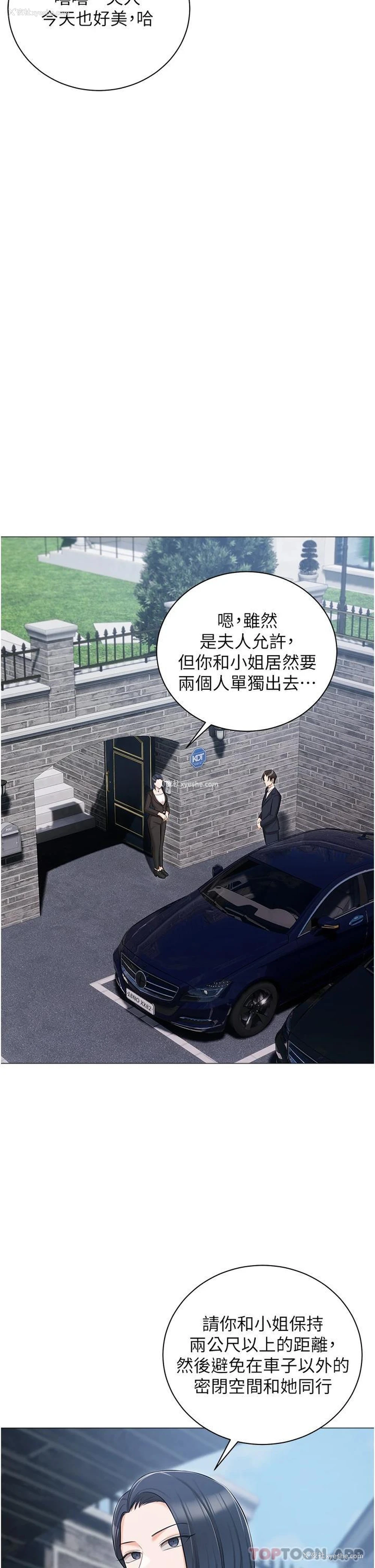 32P - 私宅女主人