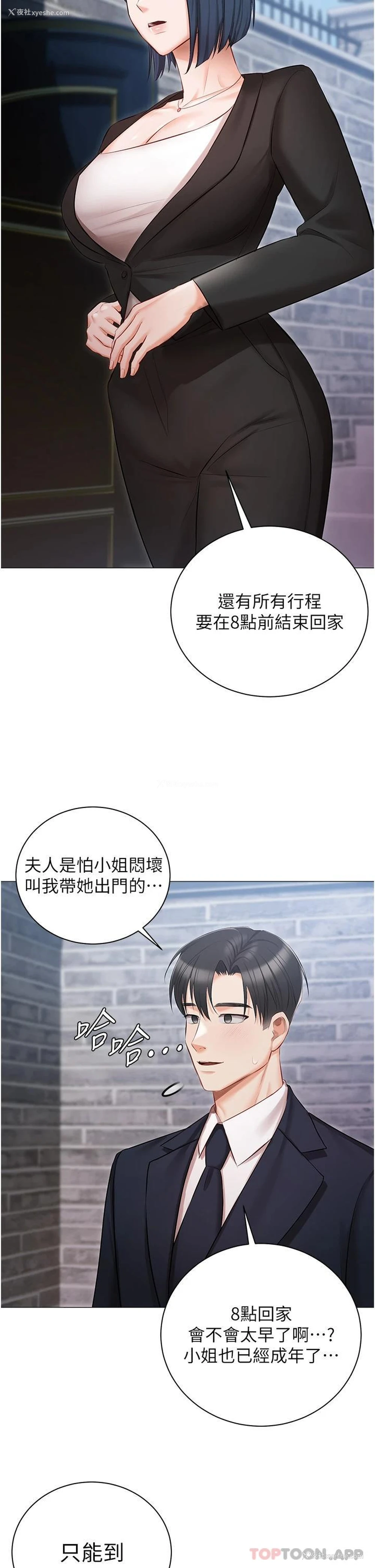33P - 私宅女主人