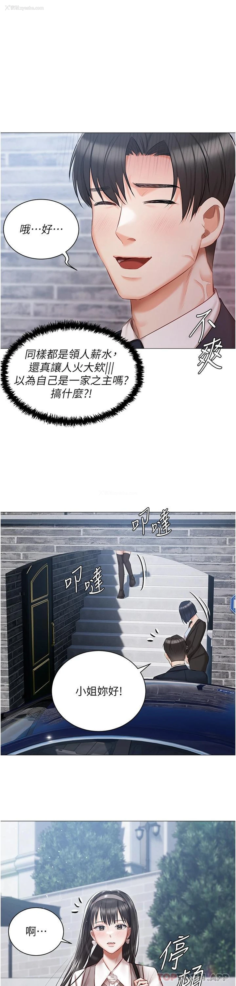 35P - 私宅女主人