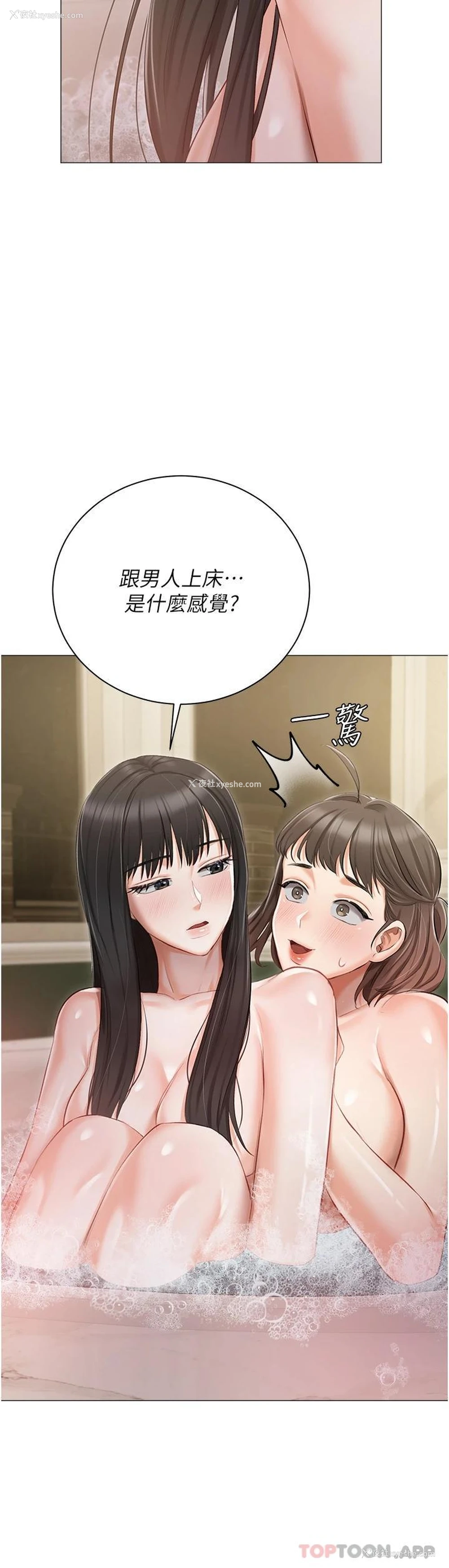 3P - 私宅女主人