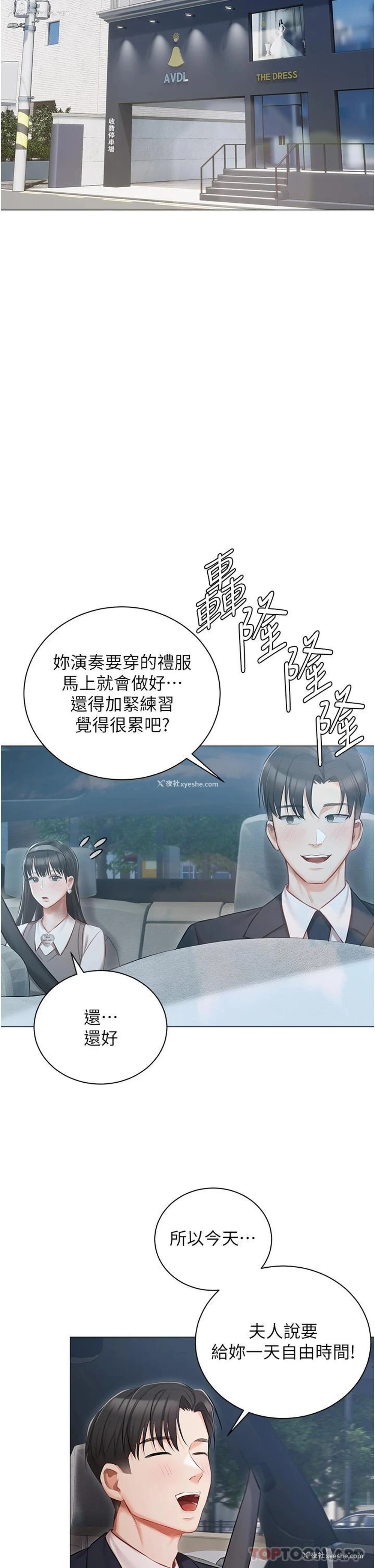 38P - 私宅女主人