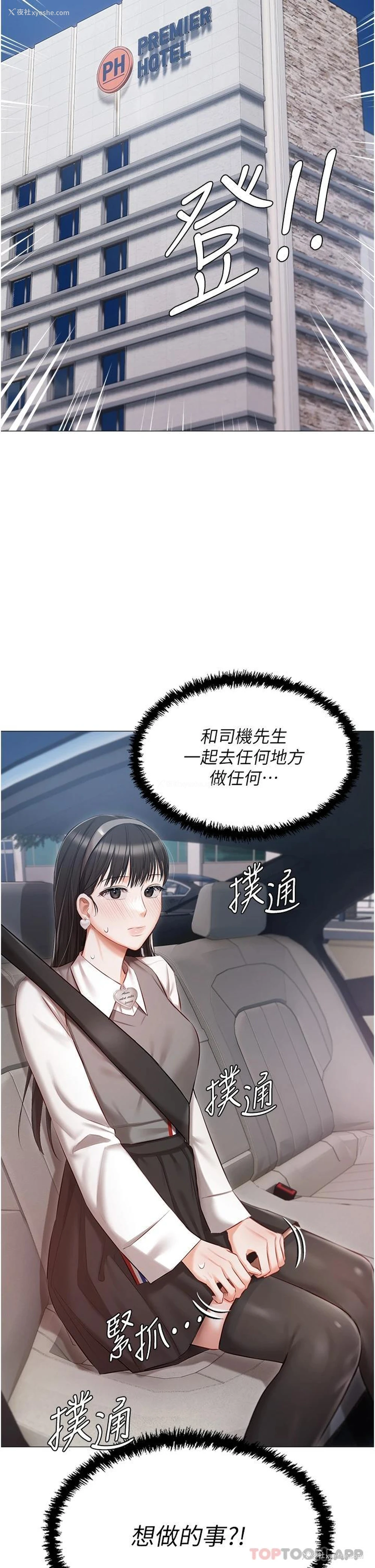 41P - 私宅女主人