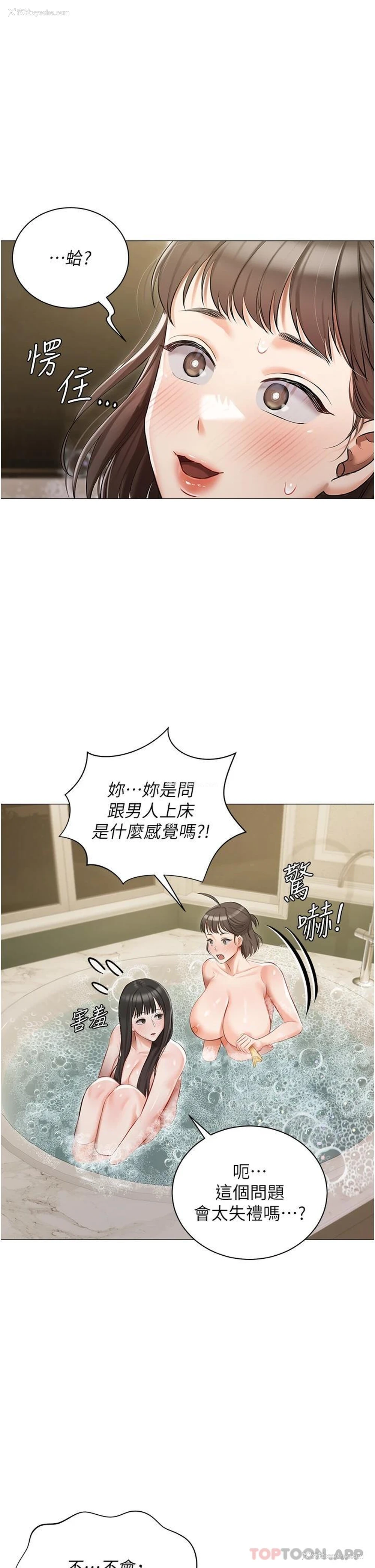 5P - 私宅女主人