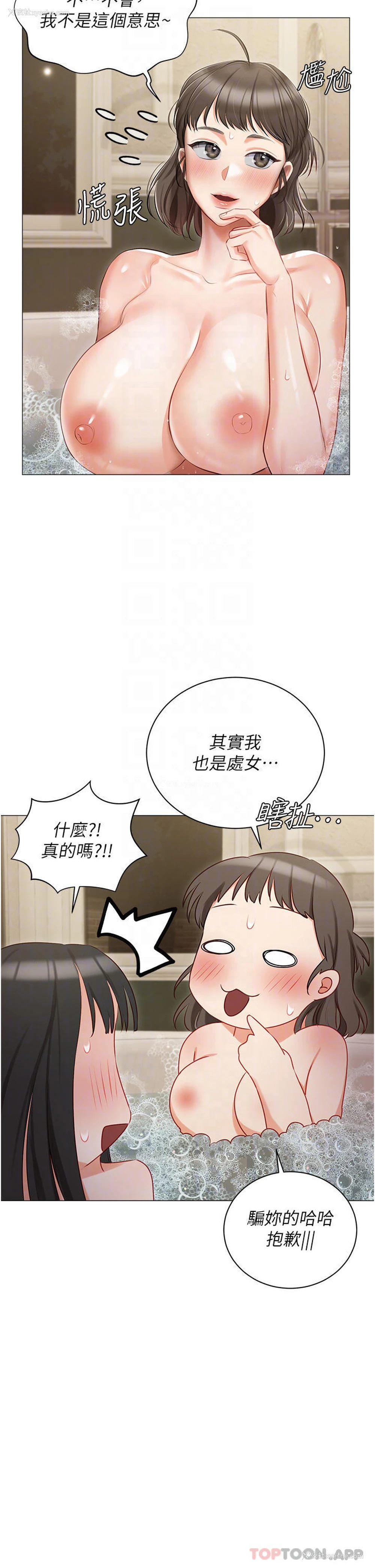 6P - 私宅女主人