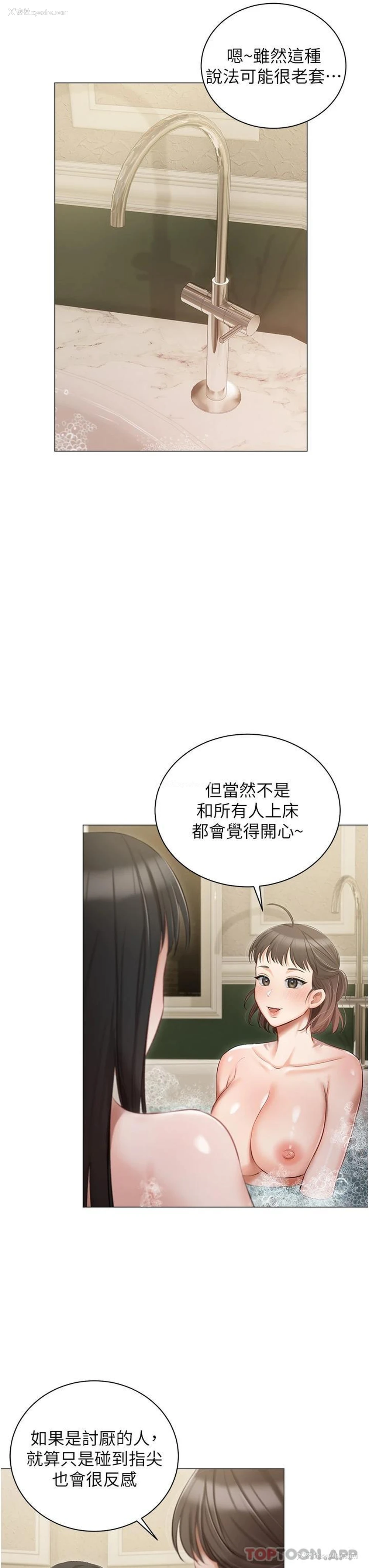 7P - 私宅女主人