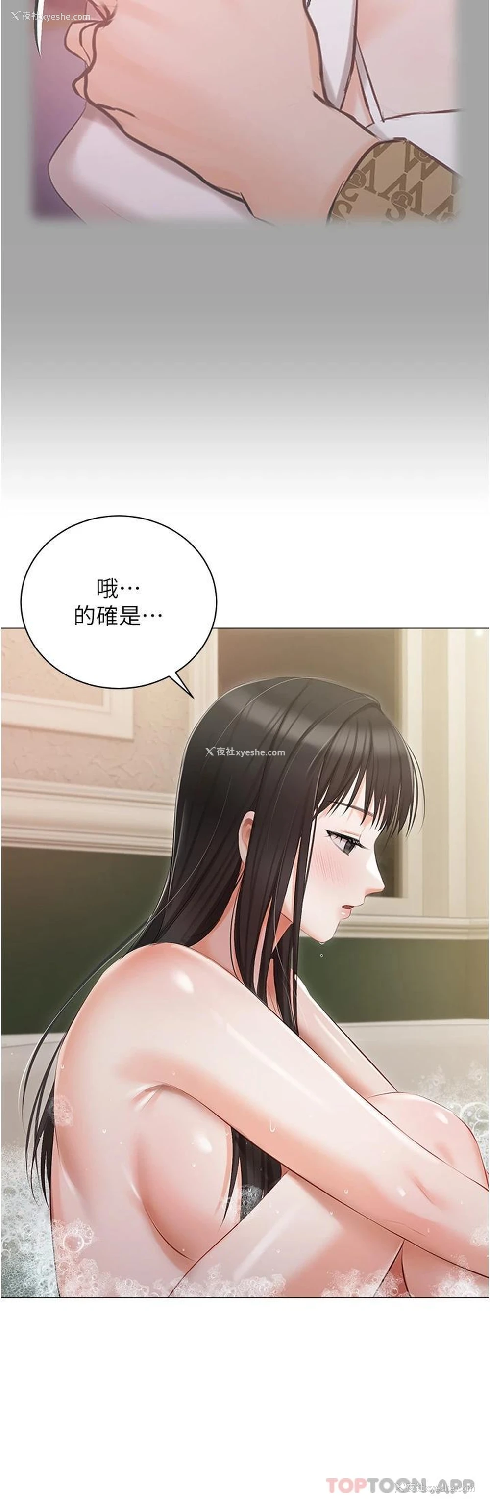 9P - 私宅女主人