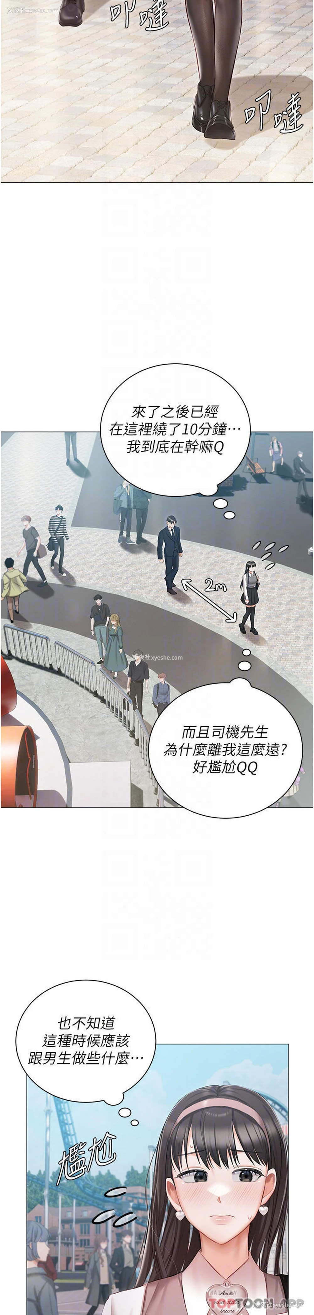 11P - 私宅女主人