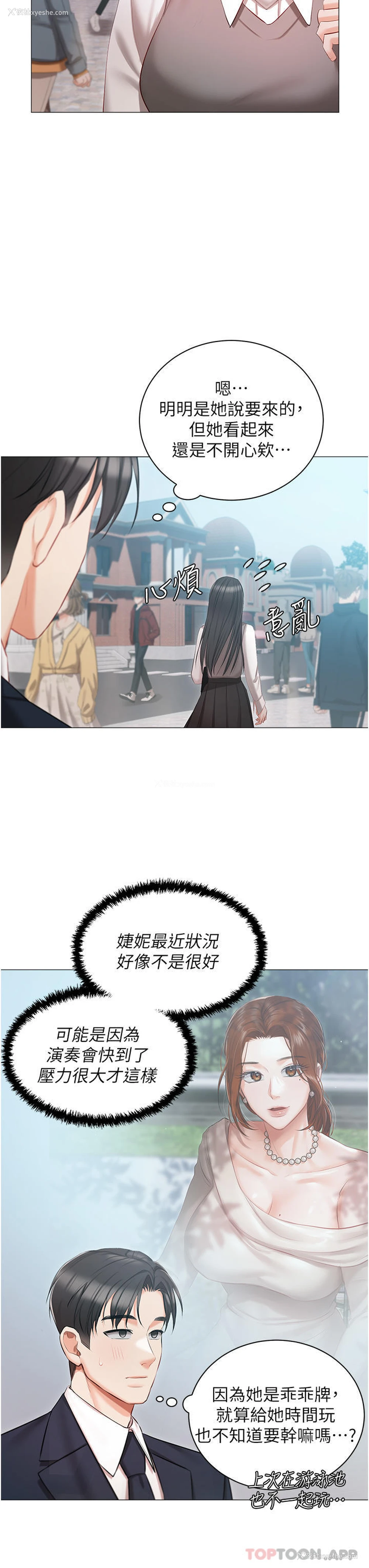 12P - 私宅女主人