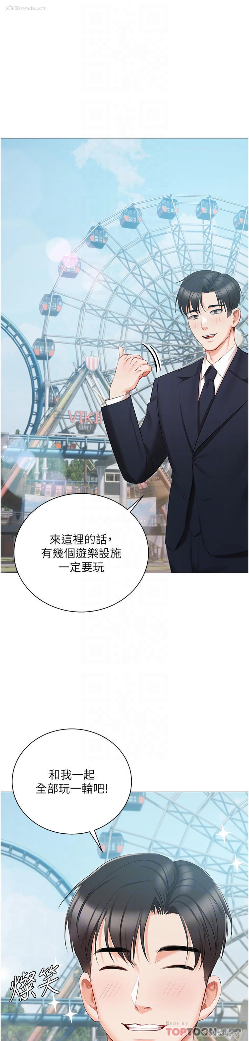 15P - 私宅女主人