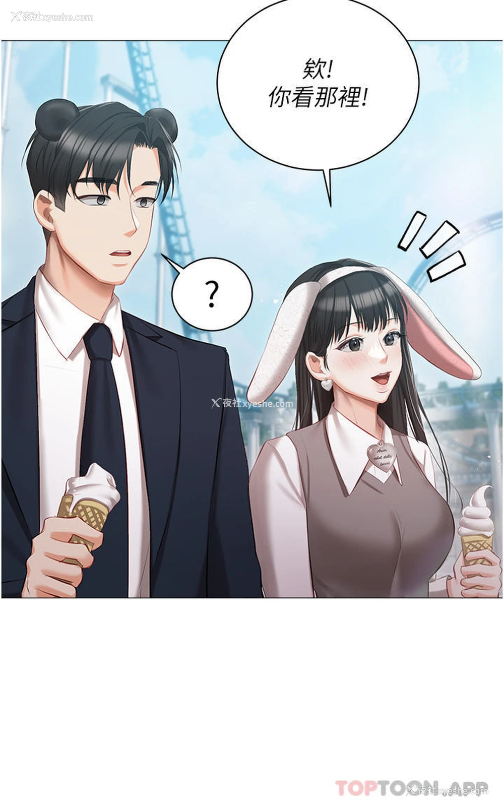 19P - 私宅女主人