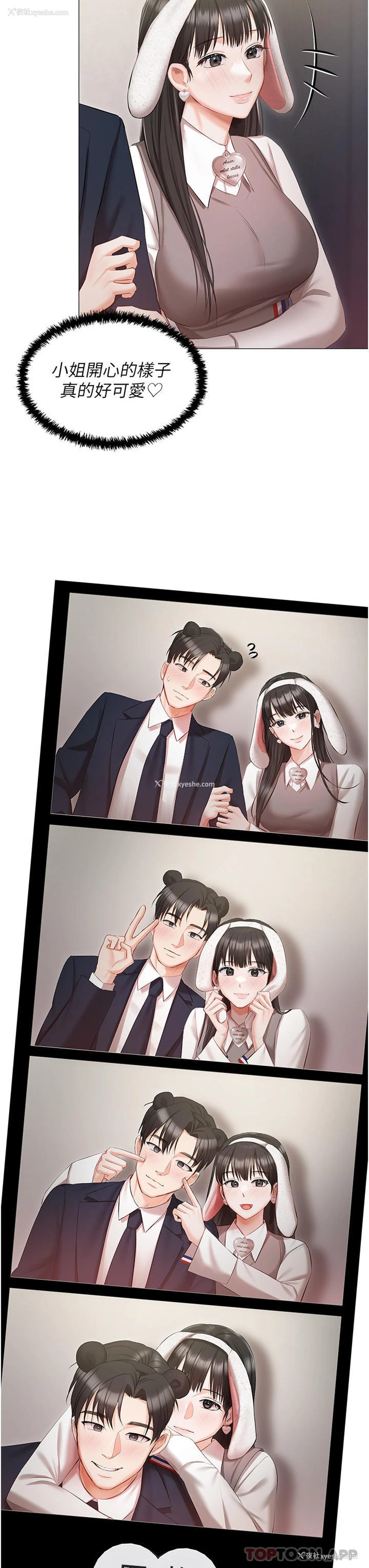 22P - 私宅女主人