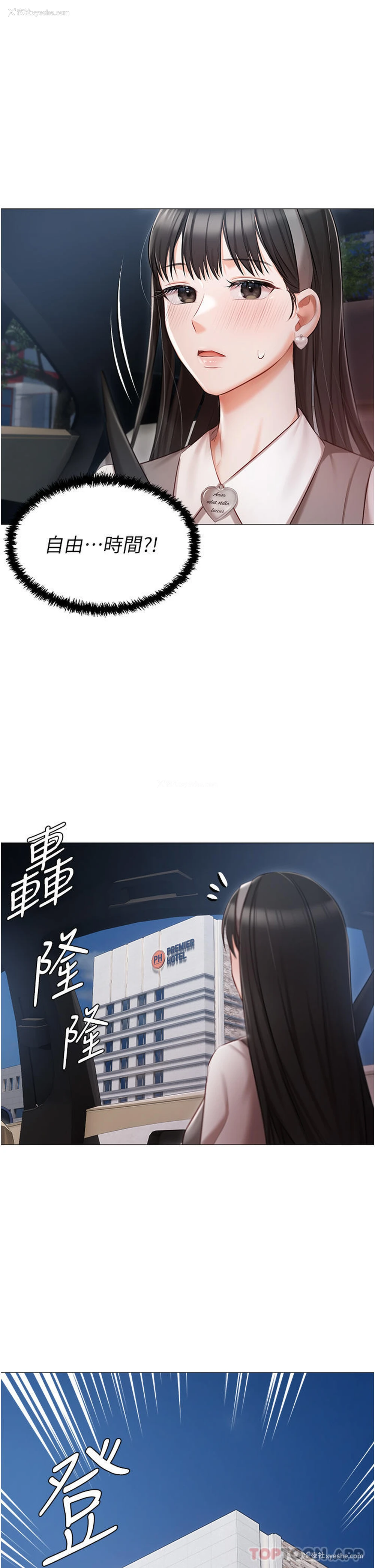 2P - 私宅女主人