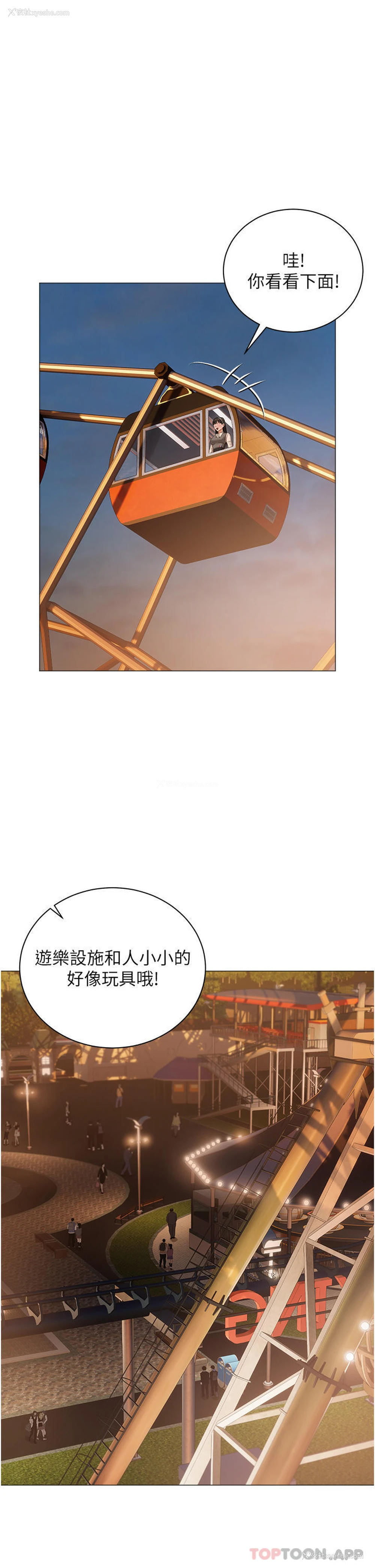 24P - 私宅女主人