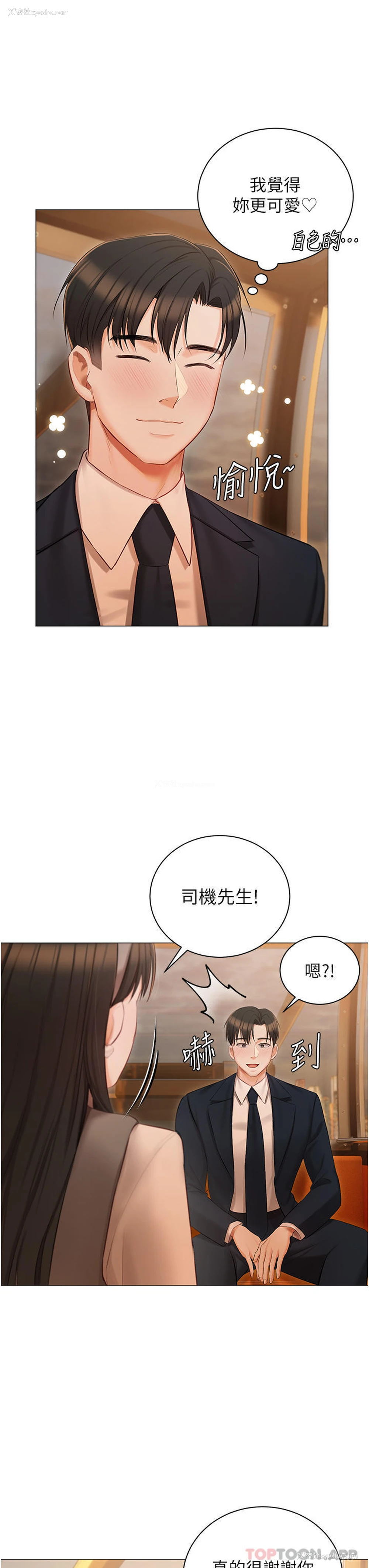 26P - 私宅女主人