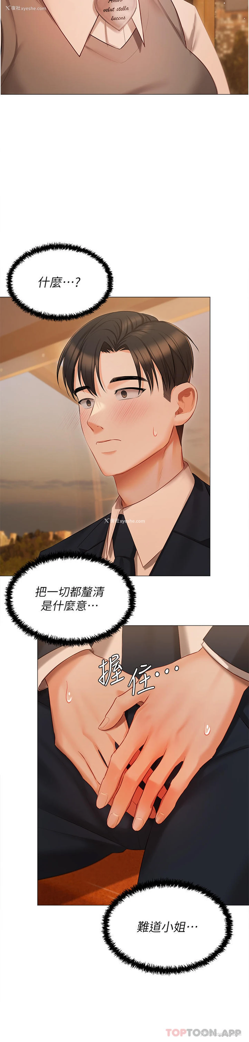 28P - 私宅女主人