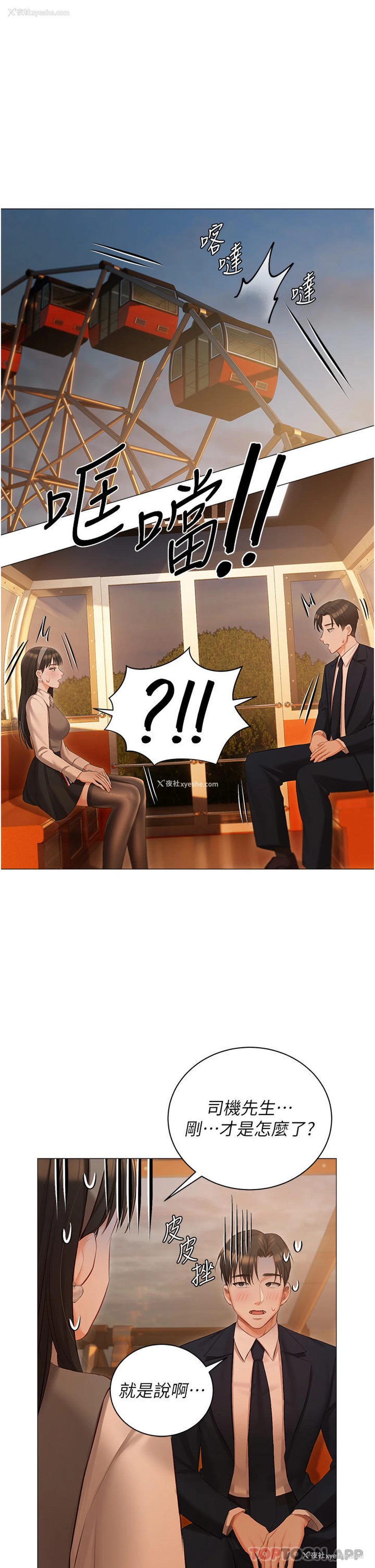 29P - 私宅女主人