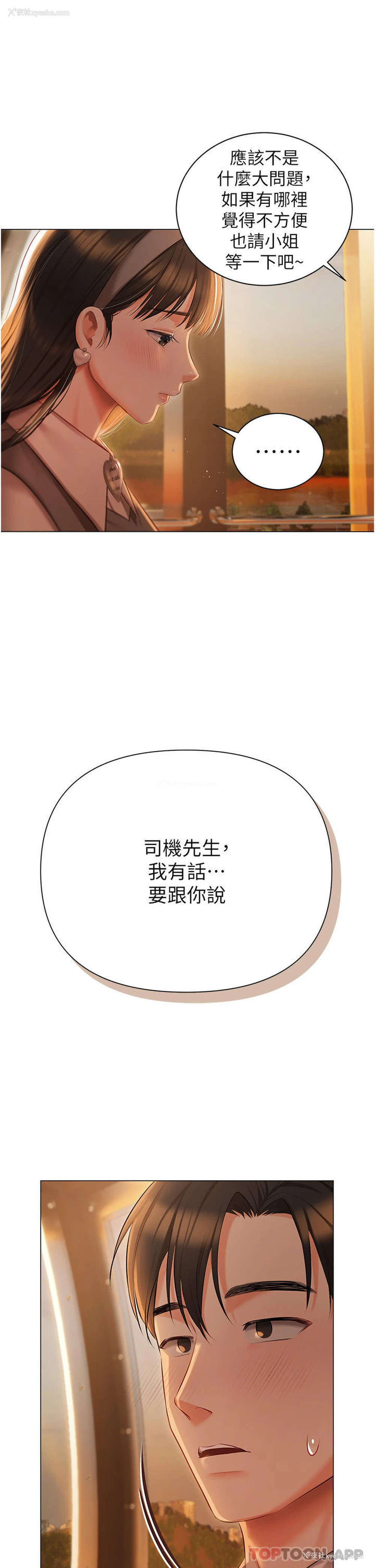 33P - 私宅女主人