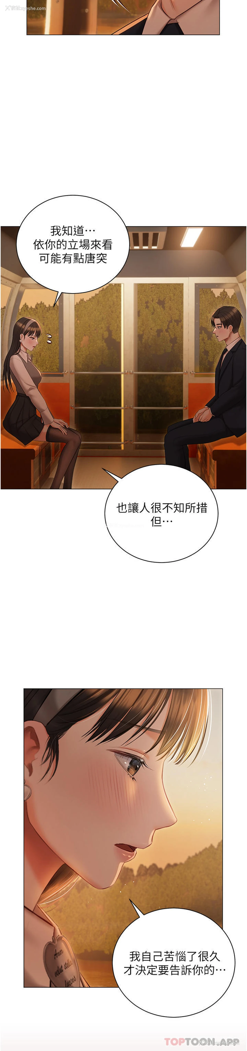 34P - 私宅女主人