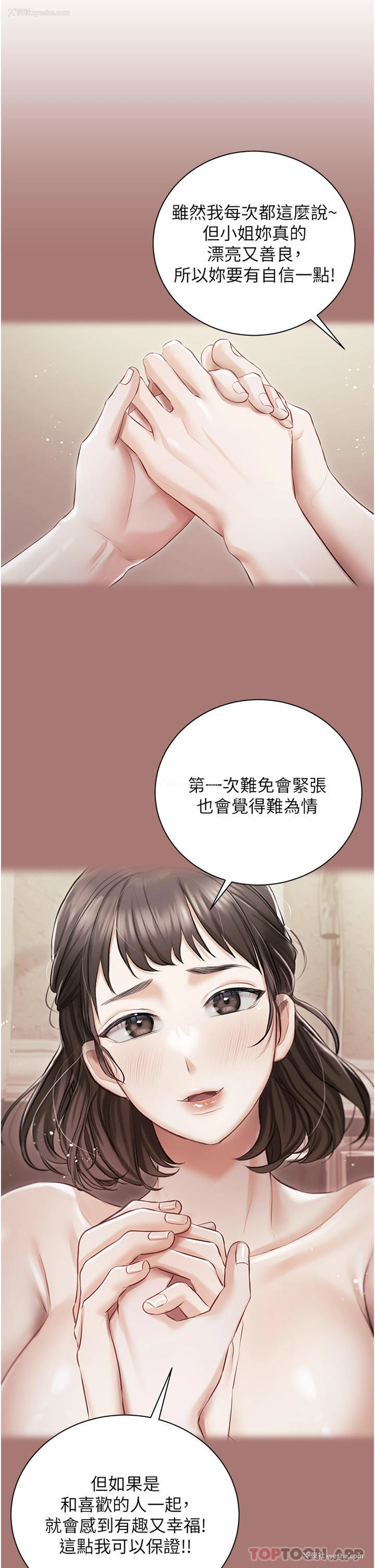 35P - 私宅女主人